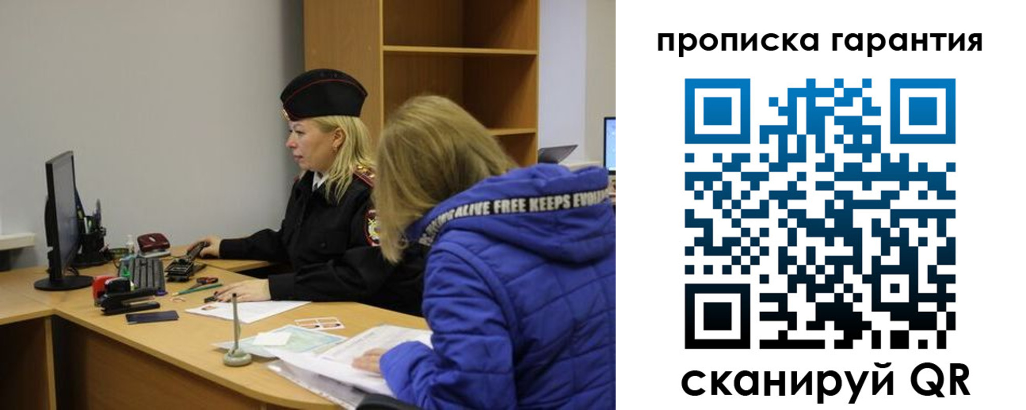 прописка штамп в Гурьевске