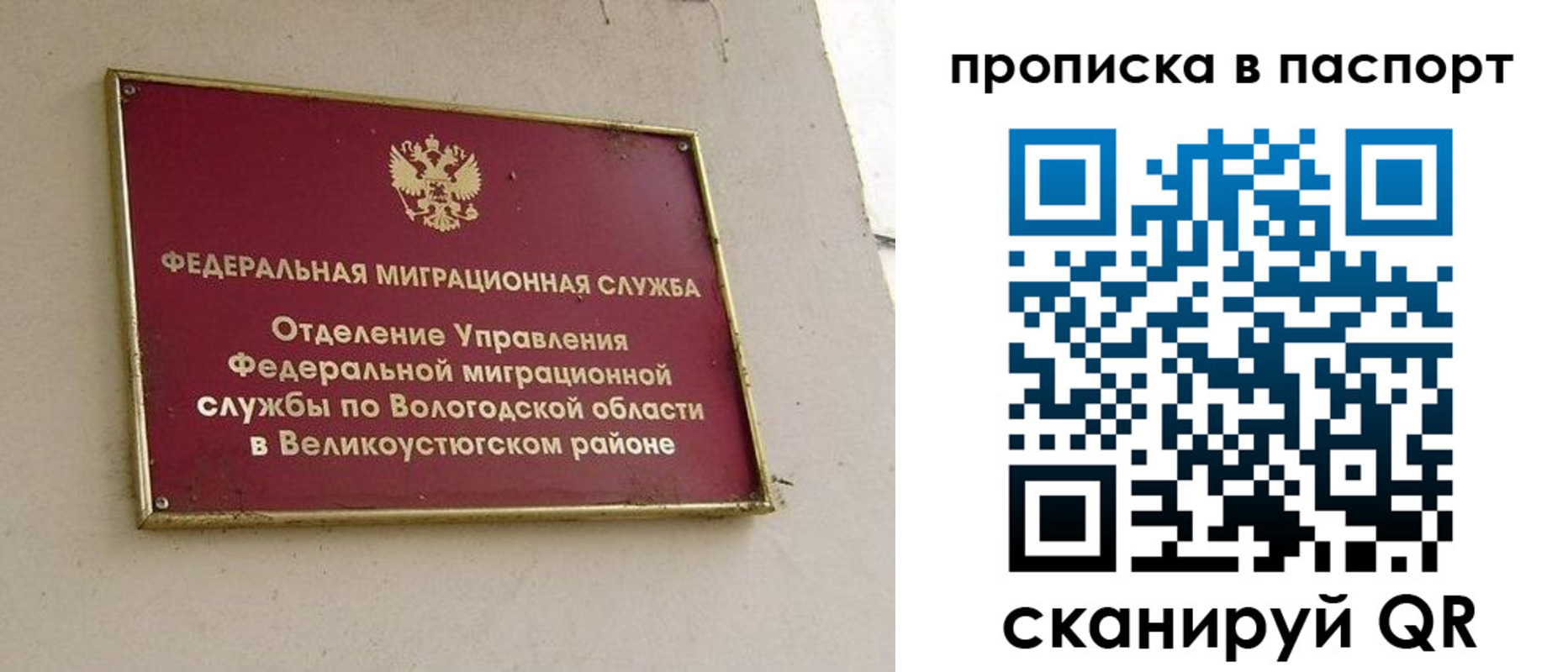 где прописаться в Гурьевске