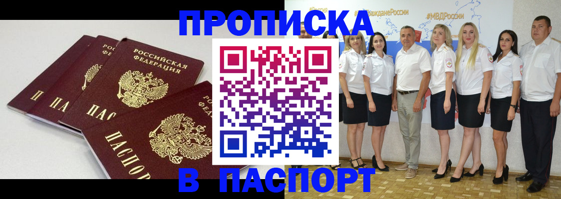 временная регистрация в квартире в Гурьевске