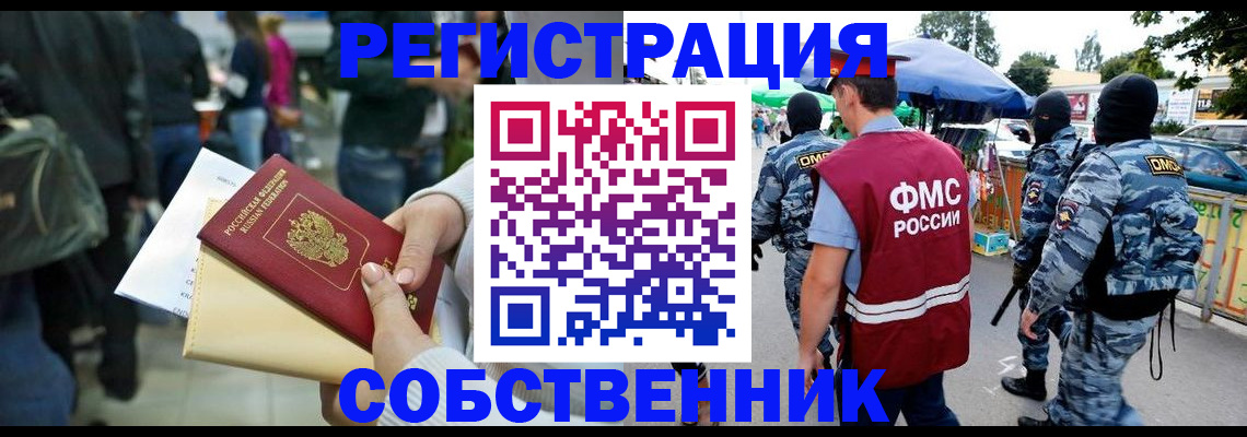 временная регистрация в Гурьевске