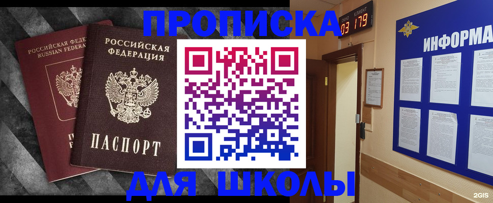 временная регистрация в Гурьевске