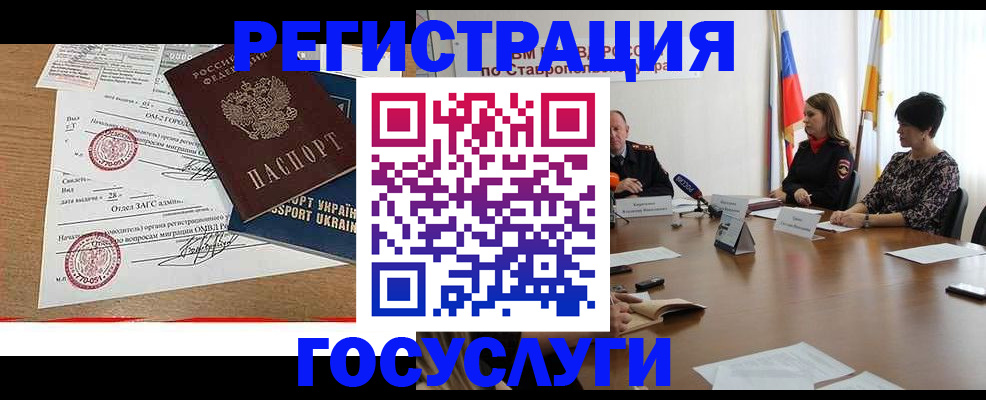 прописка паспорт в Гурьевске