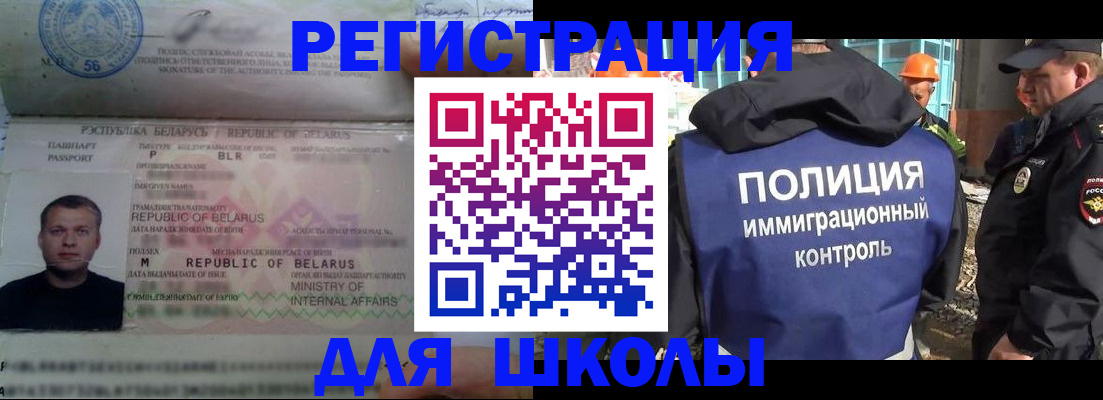 временная регистрация купить в Гурьевске