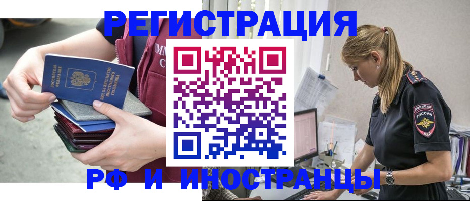 временная прописка в Гурьевске