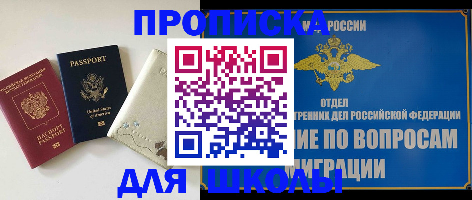 прописка штамп в Гурьевске