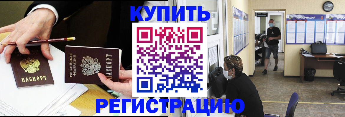 временная регистрация для школы в Гурьевске