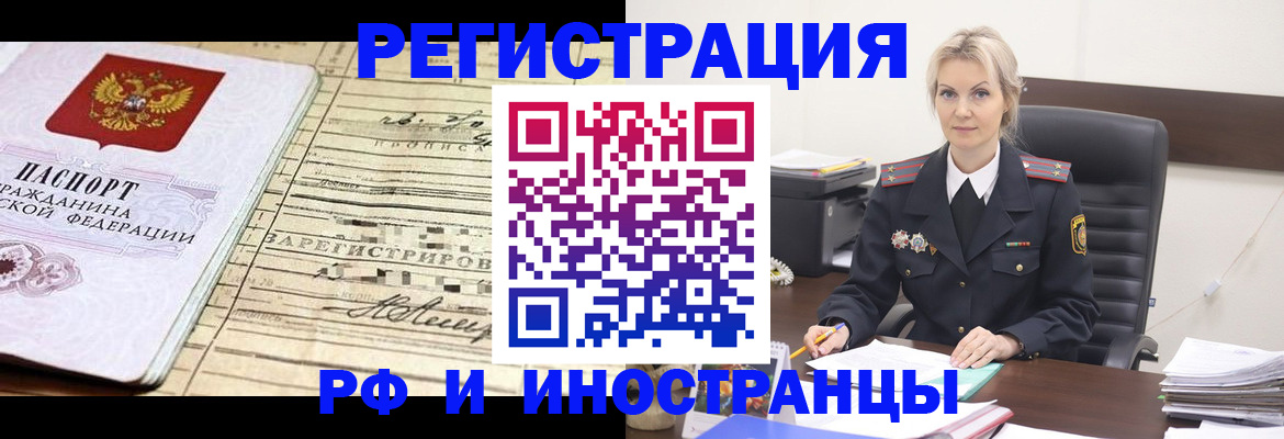 прописка регистрация в Гурьевске
